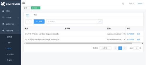 博云超融合产品最新升级 支持IPv6与集群服务能力双向增强
